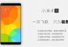 Xiaomi Mi 4s price in India